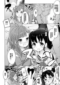 [Kaname (Siina Yuuki)] Highschool Slave (High School Fleet) [Chinese] [无毒汉化组] [Digital]