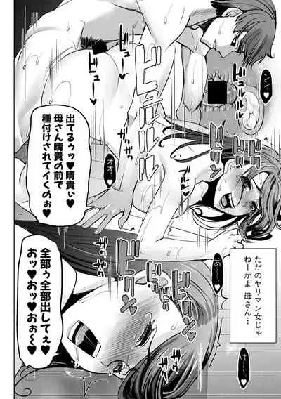 COMIC Shingeki 2019-12 [Digital]