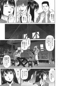 [Usi] Otto ni Naisho de Ajimi Shite Ch. 1-11