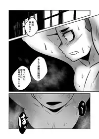 Aikoku Shounen Konin-tan Kouhen