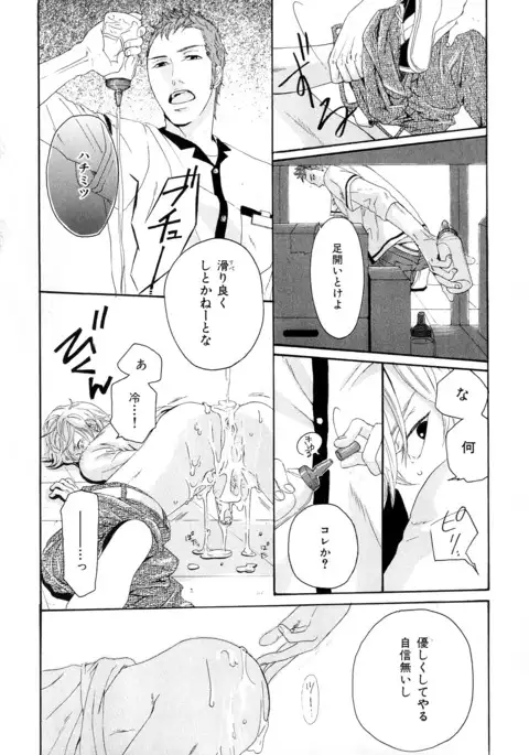 b-BOY Phoenix Vol.10 Odougu Tokushuu