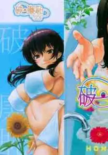 Uimakura