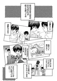 [Anthology] Shounen Ai No Bigaku 14 The Kurabekko