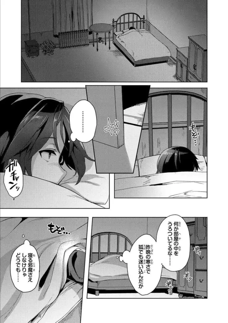 Brave Witches Prequel - episode 1