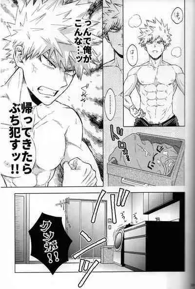 Kitei KatsuDeku Sairokushuu 2