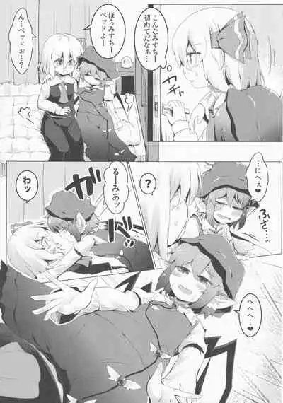 (Shuuki Reitaisai 6) [Ramen Rice (Razy)] Yoi to Yoi (Touhou Project)