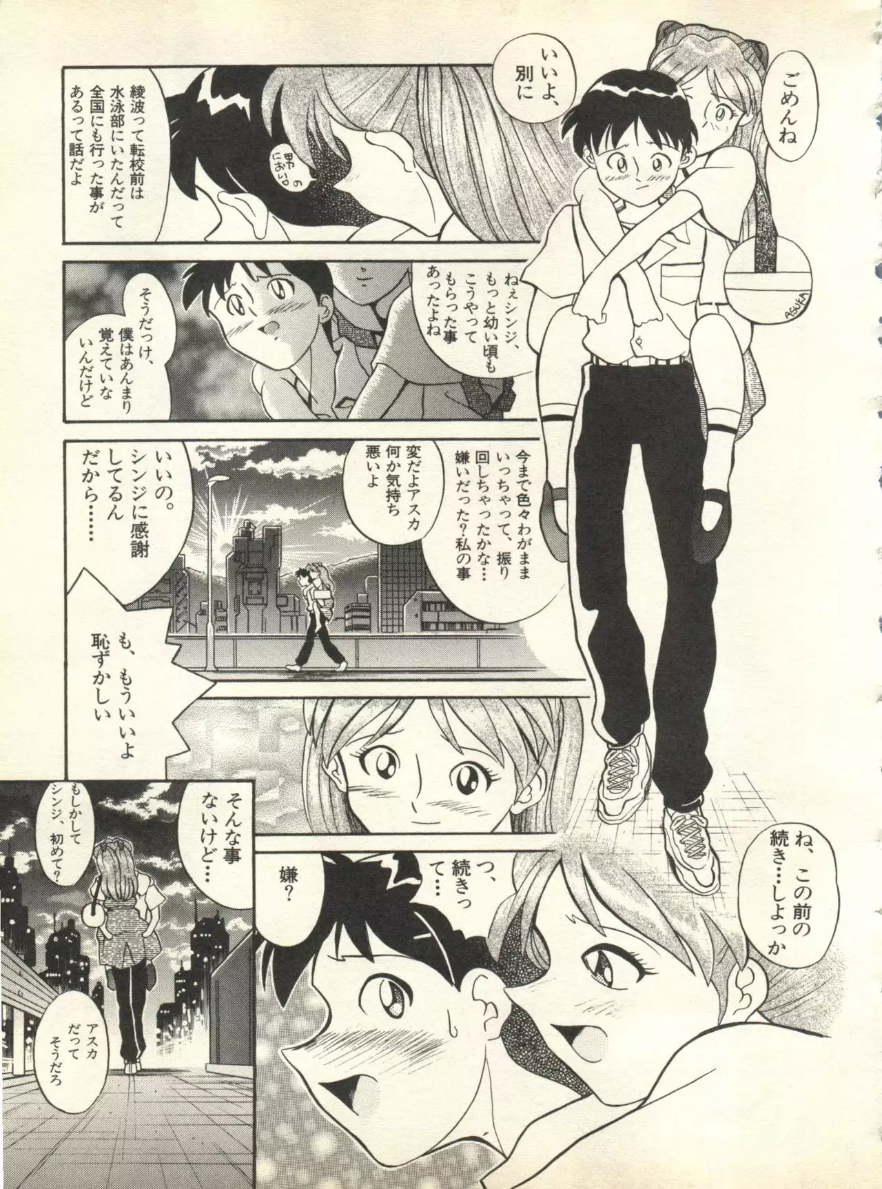 Shitsurakuen 3 | Paradise Lost 3