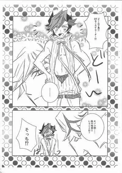 Kyou no RyoYuu-chan EX