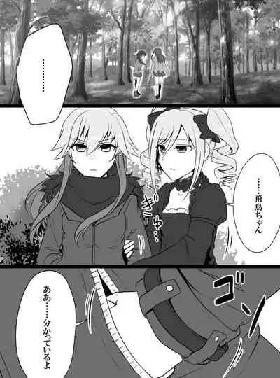 Deremasu Battle Royale