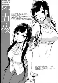 (C91) [Pochi-Goya. (Pochi.)] Ane Naru Mono 4.5 (Ane Naru Mono)