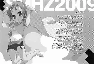(COMITIA90) [Shimoboard (Shimosan)] Sukumizu Hiyakeato-zoku 2009