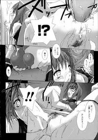 [Miss Black] Choukou Sennin Haruka Kokoro no Maki