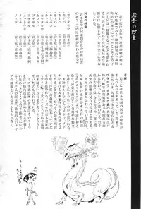 (COMITIA103) [SHIS (Z-Ton)] Kappa dukushi
