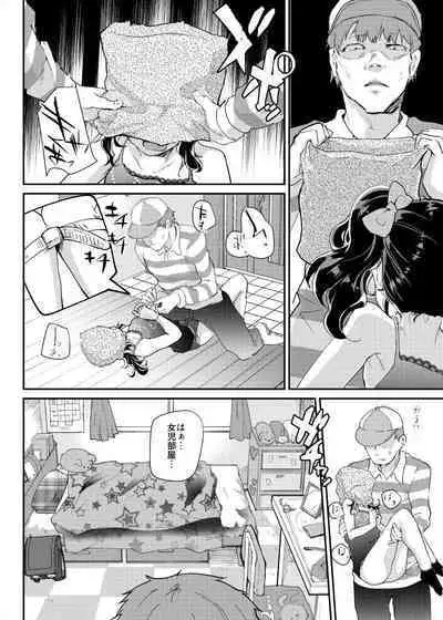 Gal JS Yui-chan to Shojo Chuu Raper