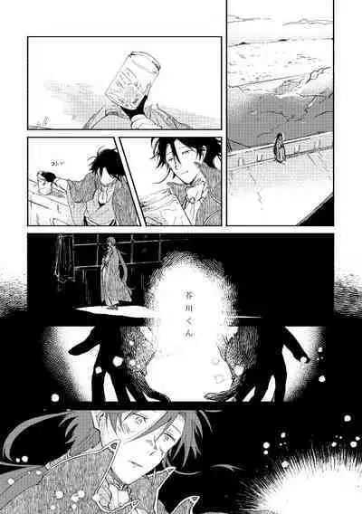Binsoko no Jigoku
