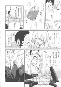 [Akitsuki Itsuki] Ibitsu na Kanojo wa Nenjuu ~Heat!!~