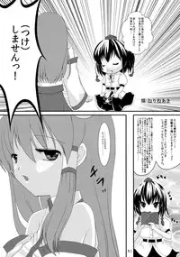 (Kouroumu 7) [Seishinkan Eikyuu (Various)] SanaPai to Kiite (Touhou Project)