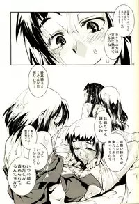 (C85) [Kamotama Shuzou (Kamotama)] Myoukou-san chi no Rankousen!! (Kantai Collection -KanColle-)