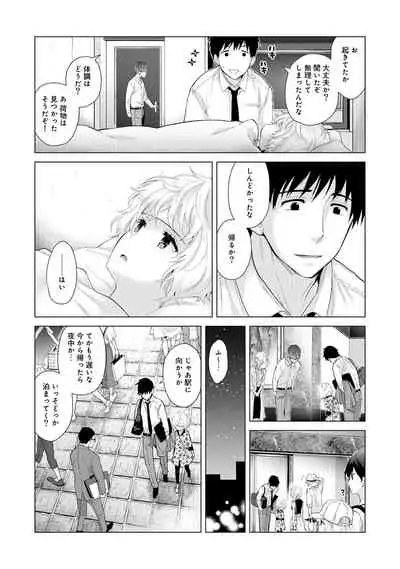 Noraneko Shoujo to no Kurashikata Ch. 1-28