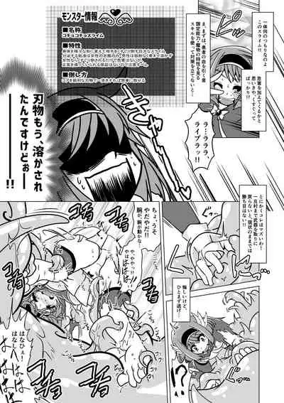 Yuusha Claris to Kochokocho Slime