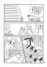 (C69) [Paradise City] Tabeta Kigasuru 76 Sukebe no Gotoku (Hayate no Gotoku)