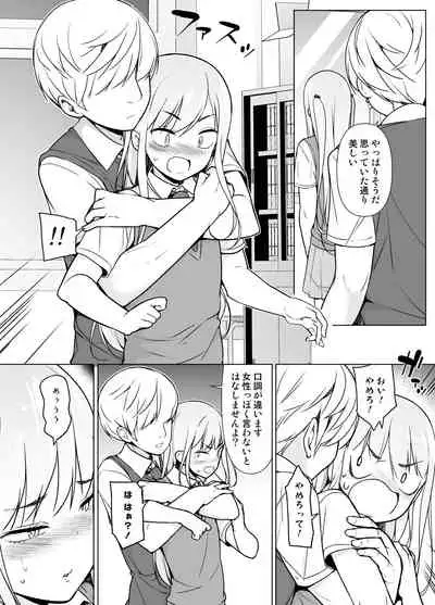 [Yuruyakatou] Gouman Seitokaichou ga Josou o Shitara