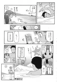 COMIC RiN 2005-09 Vol. 9