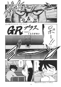 (C49) [NEU & SJF (Various)] Harmonia (Various)
