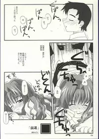 (CR32) [Konno Seisakubou (Konno Azure)] Shiratsuyu (Onegai Teacher)
