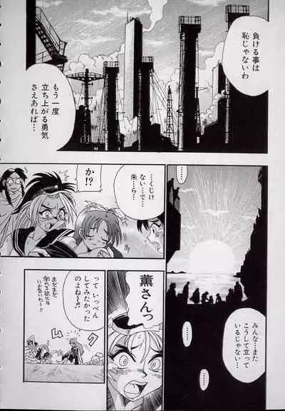 Koutetsu Banchou Den - Kurenai no SYURA 1