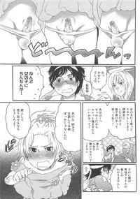 [Inochi Wazuka] Chindol☆Master ~The Otintin Idol Master~