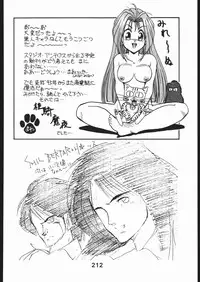 [Moriman Sho-Ten (Various)] KATZE 9 (Various)