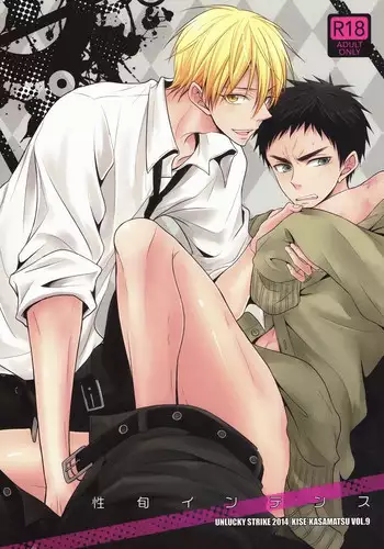 (SPARK8) [Unlucky Strike (Gemuta)] Senpai Nama Shibori (Kuroko no Basuke)