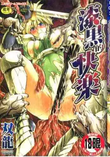 おっパブで妹とHしちゃった… ～こんなところで、何ヤッてんのよ!～(1)[Chinese][雷电将军汉化]