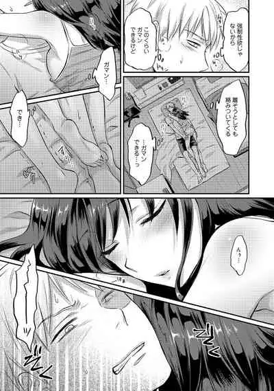 Zesshokukei Danshi, Seiyoku o Shiru Ch. 1-31