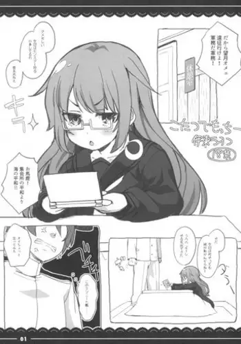 (C88) [Itou Life] Ofuton Mocchii (Kantai Collection -KanColle-) [English] {Manongmorcon + Suziiki}