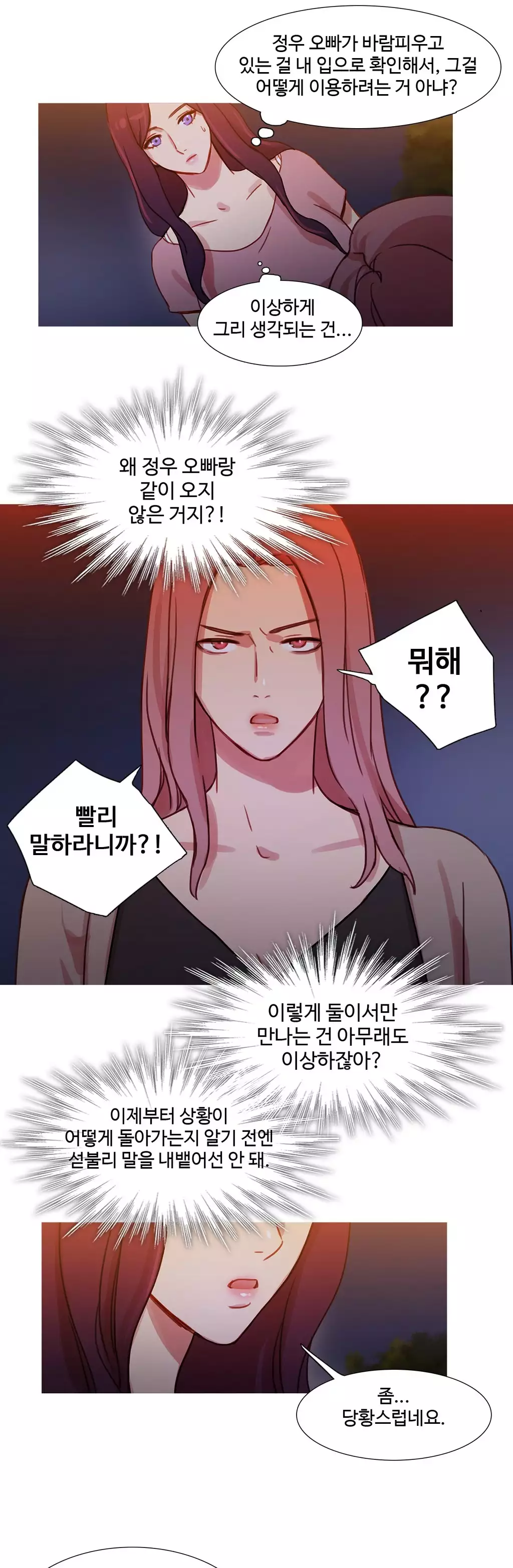 Scandal of the Witch Ch.0-34
