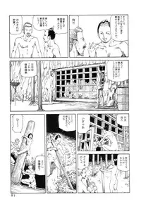 [Kago Shintarou] Satsusatsu Soushi