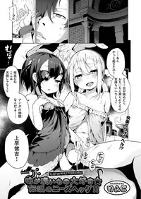 [Kenji] Ratai Geijutsu-bu Ch.1-6
