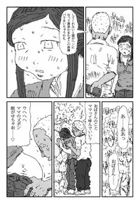[Touta] Koneru Onna
