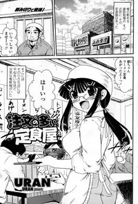 COMIC Penguin Club Sanzokuban 2008-03 Vol. 230