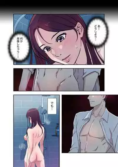 Afureta Eros 1-3