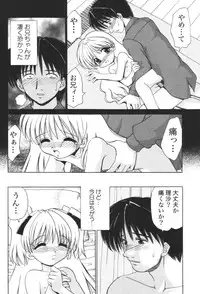 [Anthology] Imouto Koishi 6