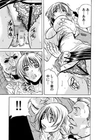 [Tachibana Naoki] Hitozuma Ingoku ~Kyousei-teki ni Choukyou Kaihatsu Sareru Karada~ 2