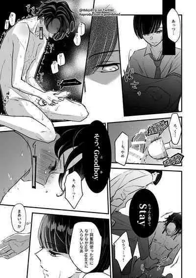 TakeTan Tamasudare ③