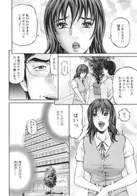 [Kitazato Nawoki] Mother Rule