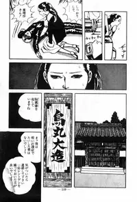[Muraso Shunichi] Erosu no Bousou