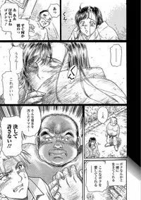 Web Comic Toutetsu Vol. 24 [Digital]