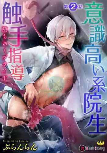 [the_orz] Ranran Kodomokai