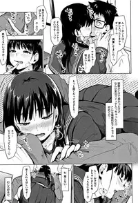[Uekan] SUKI ATSUME